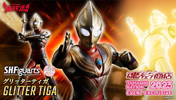 S.H.Figuarts（真骨彫製法） グリッターティガ