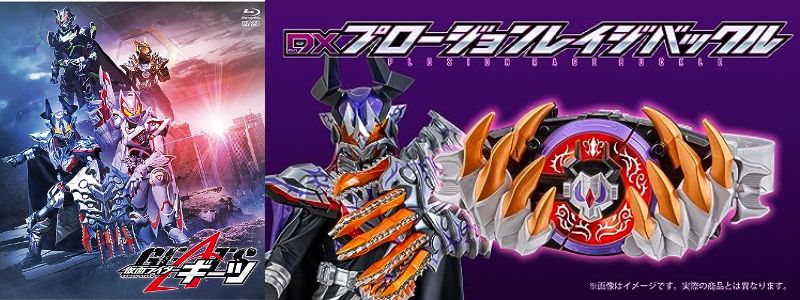 Vシネクスト 仮面ライダーギーツ DXプロージョンレイジバックル版
