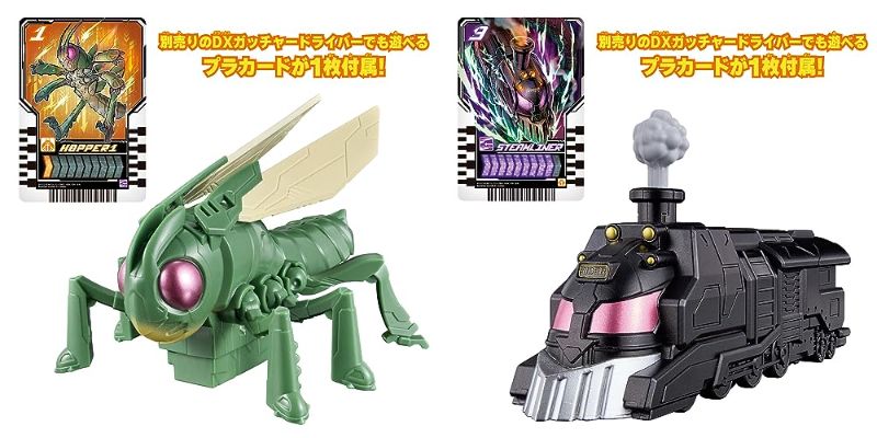 『仮面ライダーガッチャード』羽が羽ばたく「アクションケミーホッパー1」走行＆煙が可動「アクションケミースチームライナー」