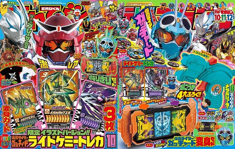 『仮面ライダーガッチャード』ヴェノムマリナ、アッパレスケボーとヴァルバラドが8/31発売てれびくん＆テレマガの表紙に登場！
