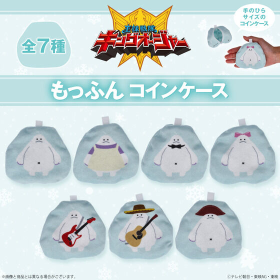 王様戦隊キングオージャー「もっふんコインケース」