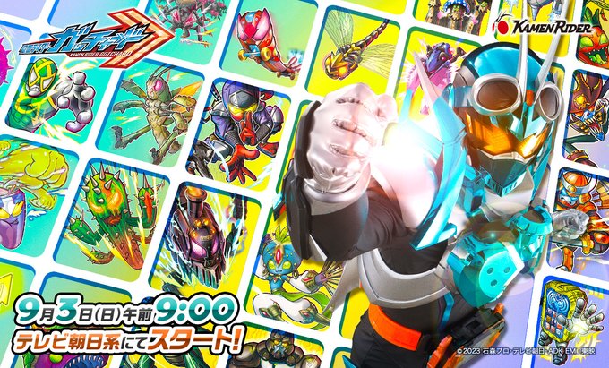 『仮面ライダーガッチャード』第1話「ガッチャ！ホッパー1！」