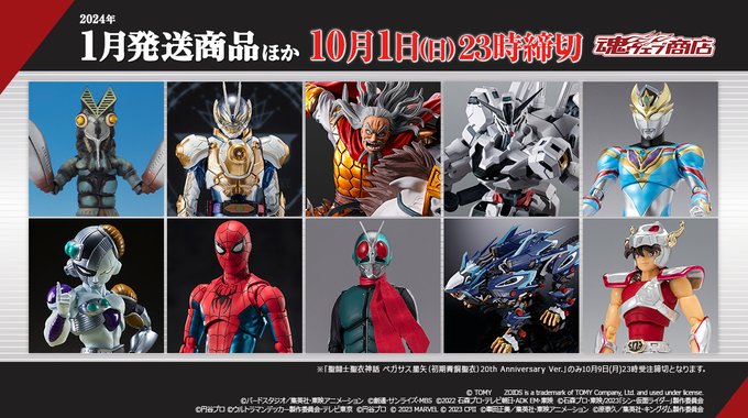 S.H.Figuarts 仮面ライダーゲイザー、第2+1号／一文字隼人、バルタン星人 侵略者を撃てVer.、ウルトラマンデッカー ダイナミックタイプ、スパイダーマンほか魂ウェブ商店1月発送10月1日まで！