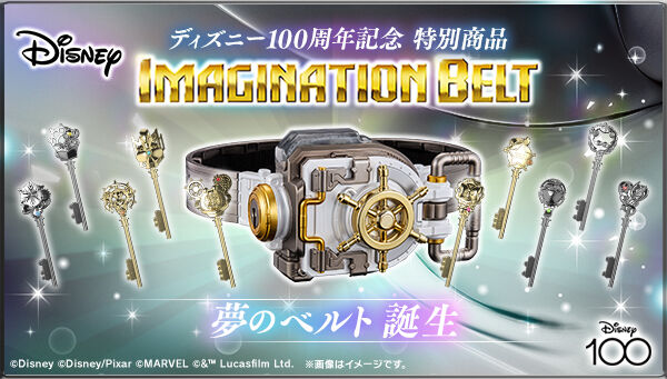 ディズニー100周年記念 特別商品「Disney IMAGINATION BELT」