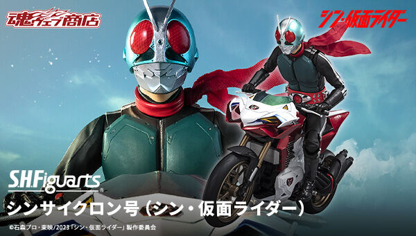 S.H.Figuarts シンサイクロン号（シン・仮面ライダー）