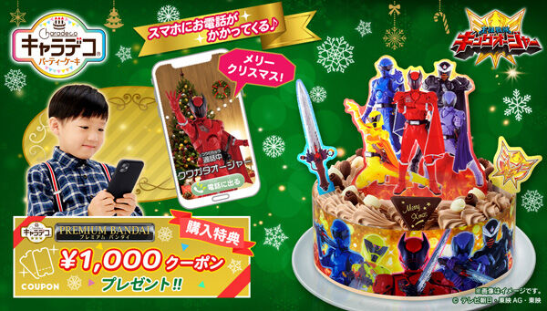 キャラデコパーティーケーキ 王様戦隊キングオージャー