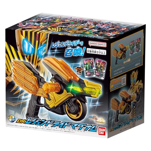 仮面ライダーガッチャード「DXレジェンドライドマグナム」