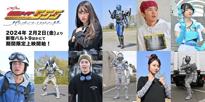 Vシネクスト『仮面ライダー555 20th』劇中スチール解禁！コード666で変身！仮面ライダーミューズ役は福田ルミカさん！スマートレディ・啓太郎の甥・新オルフェノク3人も発表！