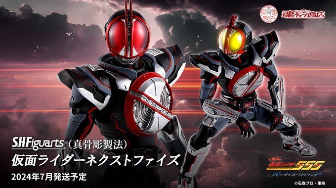 仮面ライダー555 20th パラダイス・リゲインド「S.H.Figuarts（真骨彫製法） 仮面ライダーネクストファイズ」は「アクセルフォーム」スタートアップ前の姿も再現可能