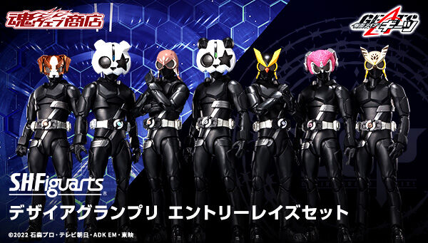 仮面ライダーギーツ「S.H.Figuarts デザイアグランプリ エントリーレイズセット」