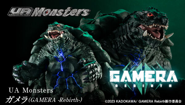 GAMERA -Rebirth-「UA Monsters ガメラ」