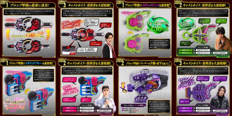 仮面ライダーギーツ レイズバックル セット ニンジャ ビート ゾンビ - 特撮