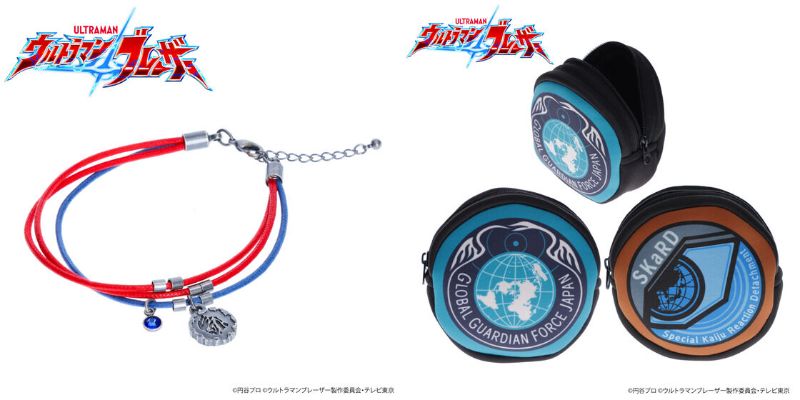 『ウルトラマンブレーザー』ブレーザーストーン風チャームが付いた赤と青の「カラーコードブレスレット」、GGFとSKaRD柄デザインの「ラウンドポーチ」