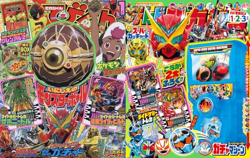 付録は『仮面ライダーガッチャード』ライドケミートレカ「仮面ライダービルド」「仮面ライダーゴースト」と限定イラスト仕様「サボニードル」「メカニッカニ」！