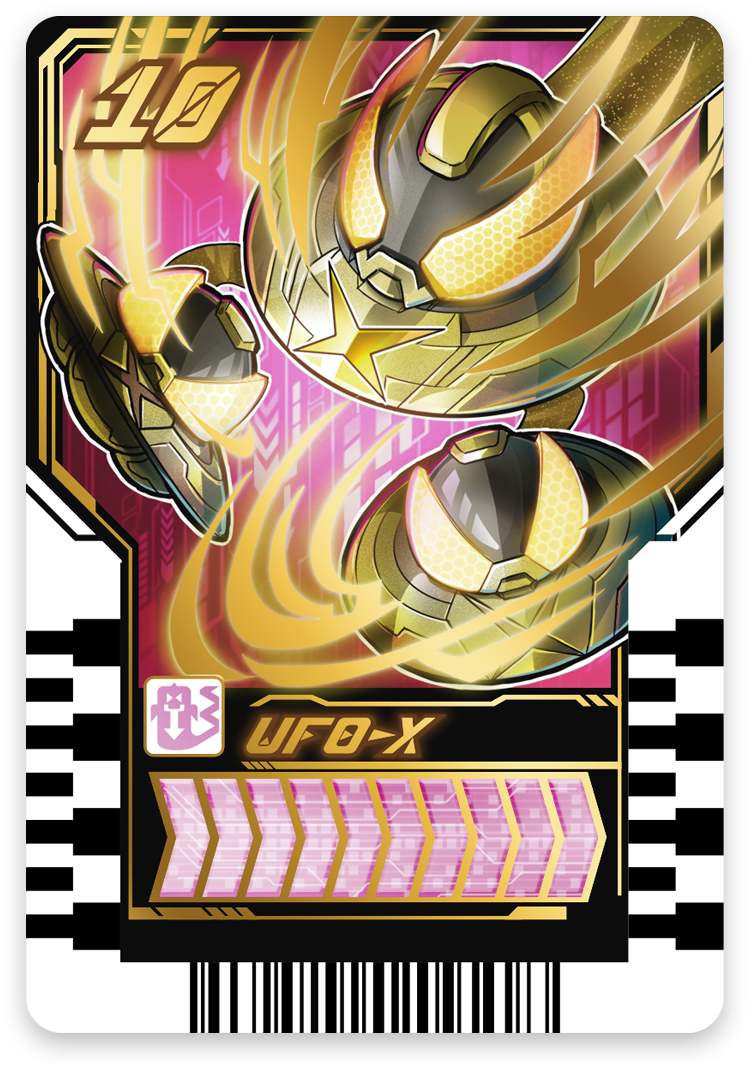 『仮面ライダーガッチャード』第10話で加治木と聖が見たUFOはケミー「ユーフォーエックス」