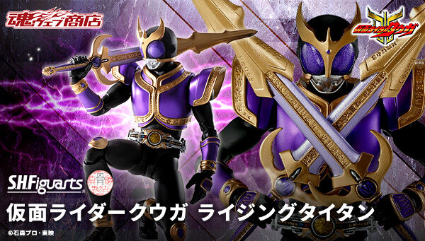 S.H.Figuarts（真骨彫製法） 仮面ライダークウガ ライジングタイタン