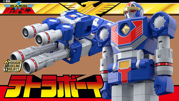 鳥人戦隊ジェットマン「SMP [SHOKUGAN MODELING PROJECT] テトラボーイ」