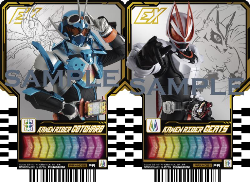 12月28日発売「宇宙船 vol.183」に仮面ライダーガッチャードとギーツの特写オリジナル「ライドケミートレカ」2枚が付属