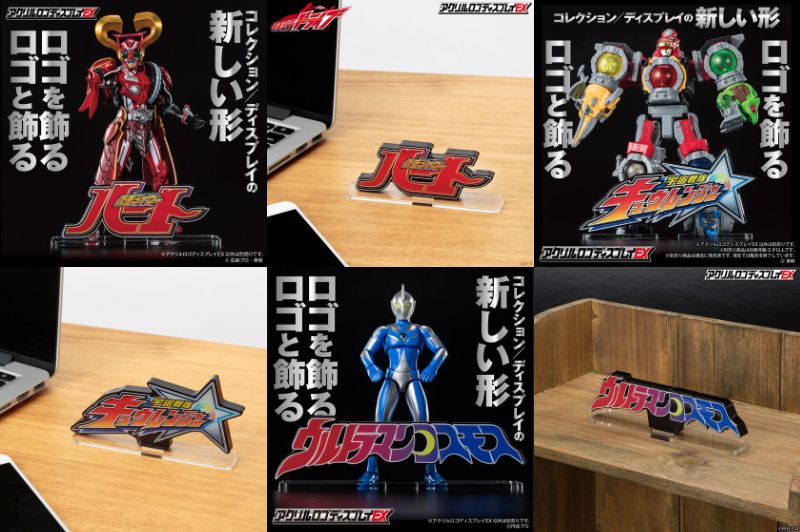 アクリルロゴディスプレイEX「仮面ライダーハート」「宇宙戦隊キュウレンジャー」「ウルトラマンコスモス」