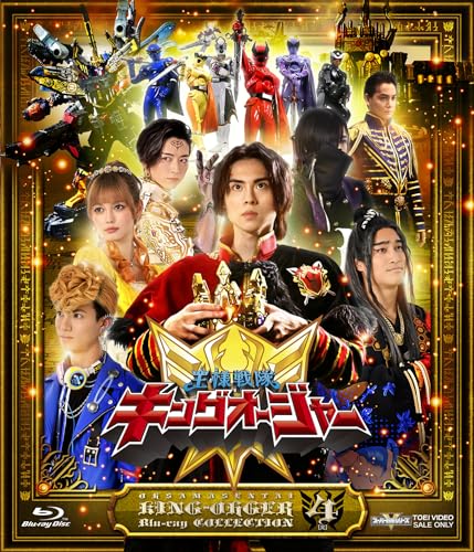 王様戦隊キングオージャー「Blu-ray COLLECTION 4＜完＞」が6月12日発売