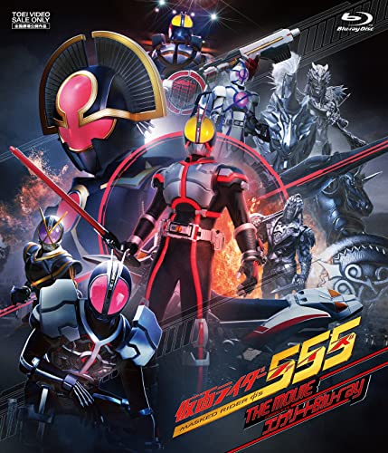 仮面ライダー555 パラダイス・ロスト