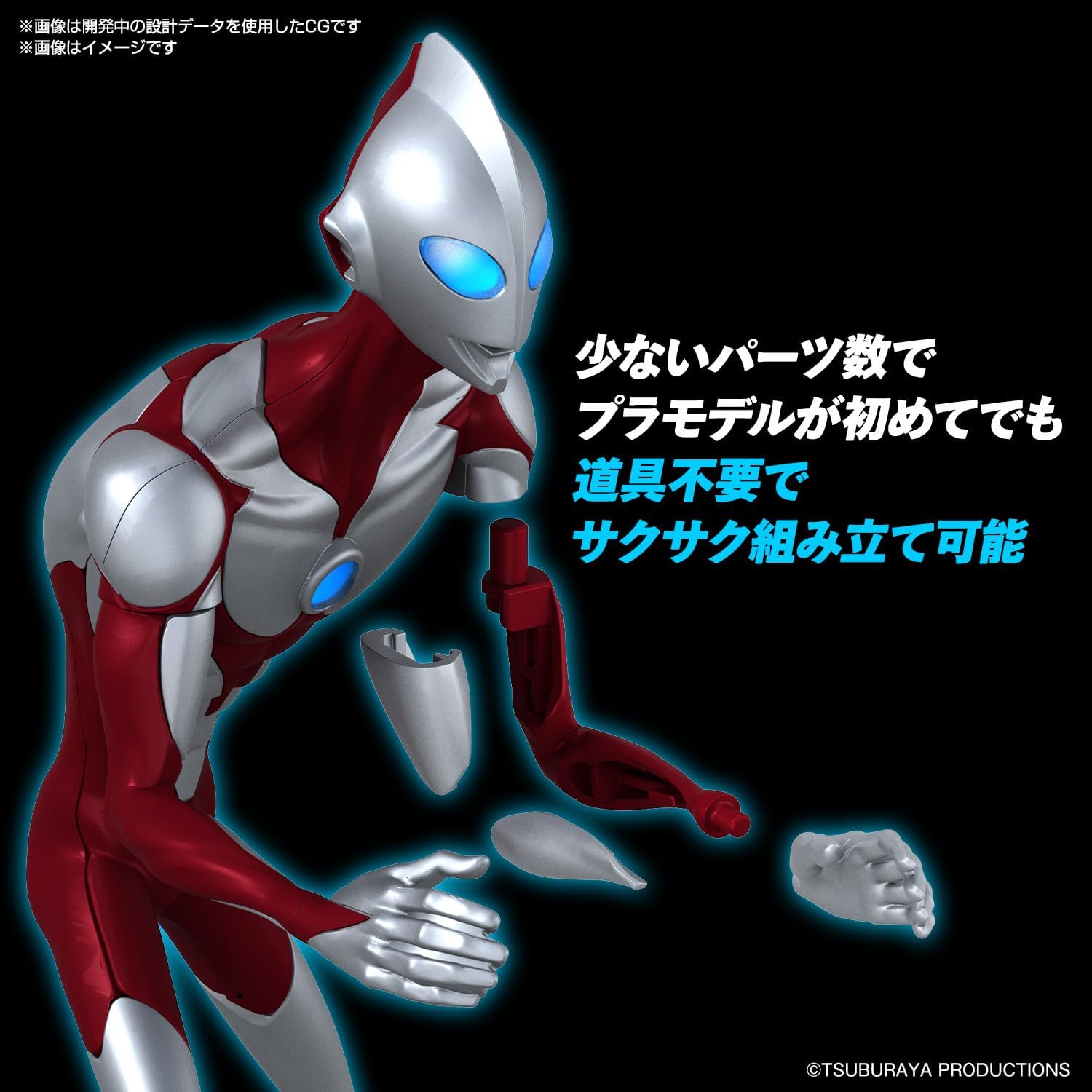 ENTRY GRADE ULTRAMAN(ULTRAMAN: RISING)