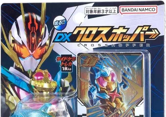 仮面ライダーガッチャード「仮面ライダープラチナガッチャード」