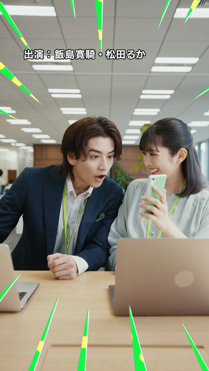 飯島寛騎さんと松田るかさんが共演する「ライフネット生命」のプロモーション動画
