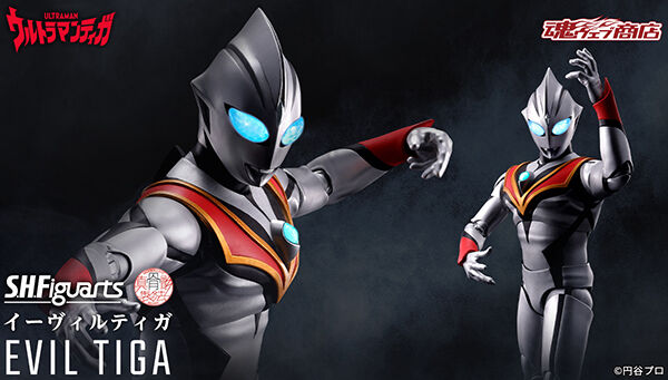 ウルトラマンティガ「S.H.Figuarts（真骨彫製法）イーヴィルティガ」