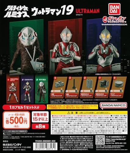 アルティメットルミナス ウルトラマン19