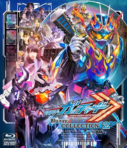 「仮面ライダーガッチャード Blu-ray COLLECTION 2」が8月7日発売