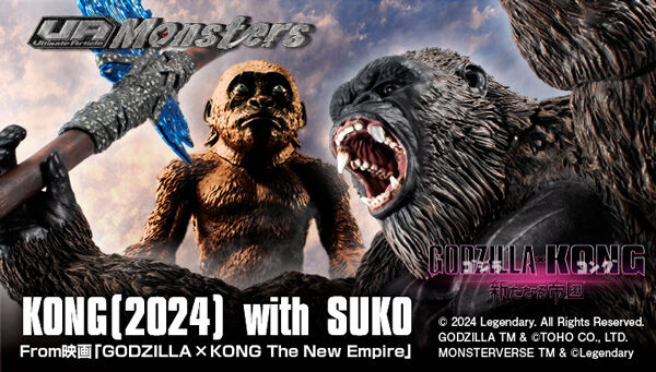 UA Monsters KONG with SUKO From映画「GODZILLAｘKONG The New Empire」