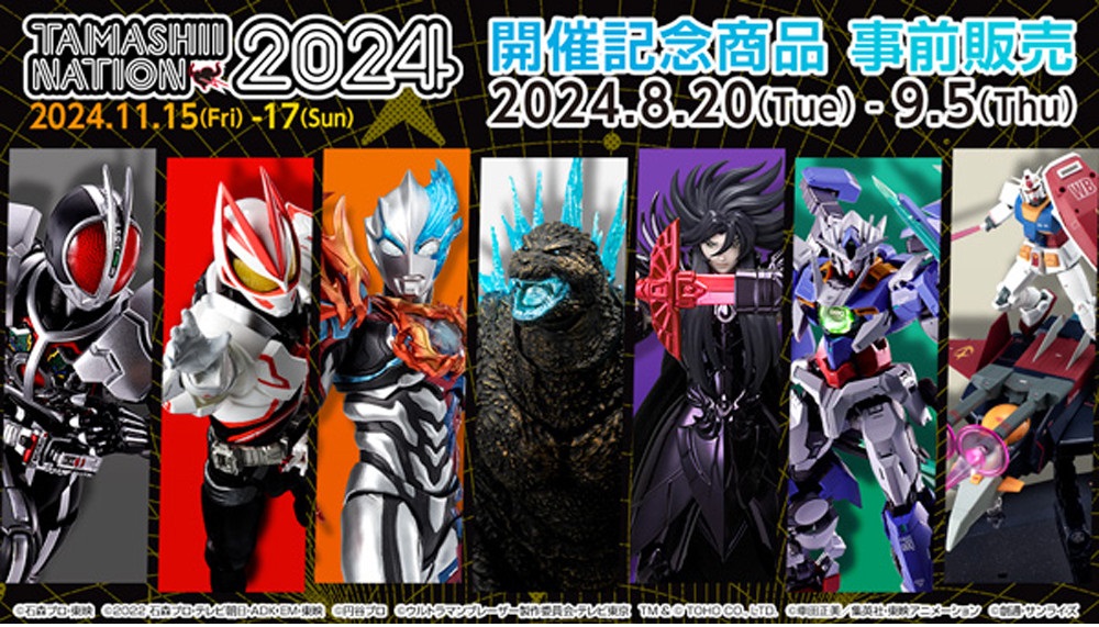 事前販売8/22まで】「魂ネイション2024」S.H.Figuarts 仮面 