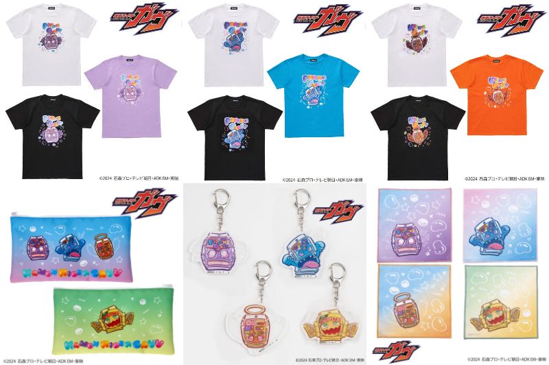 『仮面ライダーガヴ』表情豊かなゴチゾウがデザインされたアパレル＆雑貨「オシゴチゾウ」Tシャツ4種×3カラー、ポーチ、アクリルチャーム、ミニタオル♪