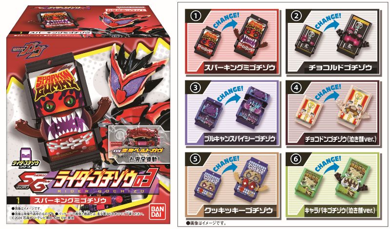 発売日決定】仮面ライダーガヴ「SGライダーゴチゾウ03」が4/21発売！ス 