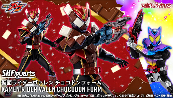 仮面ライダーガヴ「S.H.Figuarts 仮面ライダーヴァレン チョコドンフォーム」