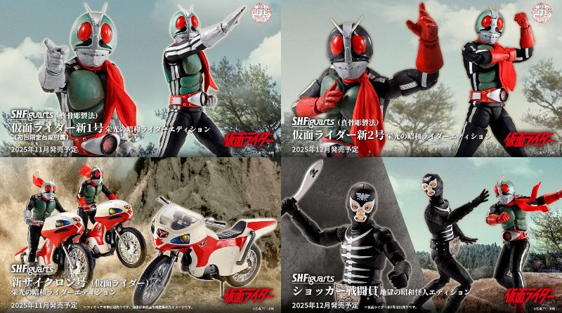 S.H.Figuarts（真骨彫製法）仮面ライダー新1号、新2号、新サイクロン号 栄光の昭和ライダーエディション＋ショッカー戦闘員 地獄の昭和怪人エディション！初回限定台座付属も！