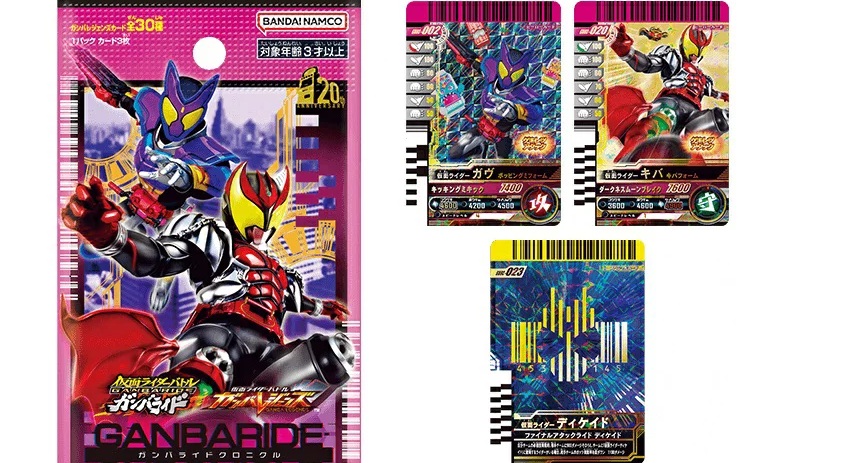「仮面ライダーバトル ガンバレジェンズ ガンバライドクロニクル」が6月20日発売！