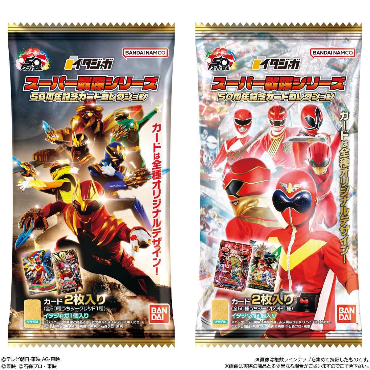 スーパー戦隊シリーズ　仮面ライダー　75個セット CDツイン スーパー戦隊VS仮面ライダー 2015～2024」が10/9発売