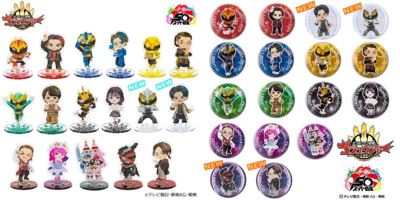 受注開始】『ナンバーワン戦隊ゴジュウジャー』キャラクター達の