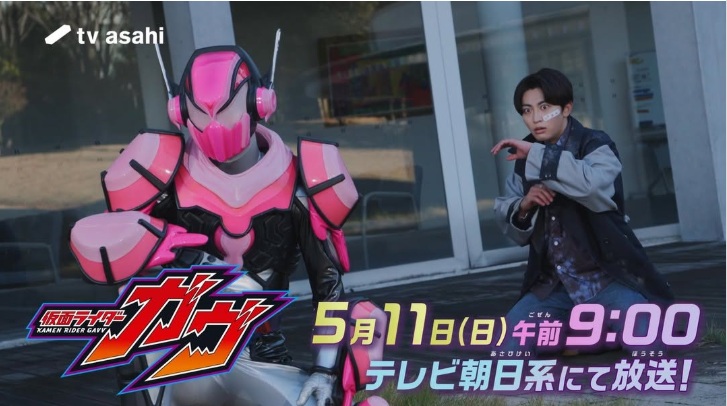 『仮面ライダーガヴ』第34話「100匹ゴチゾウ大作戦！」