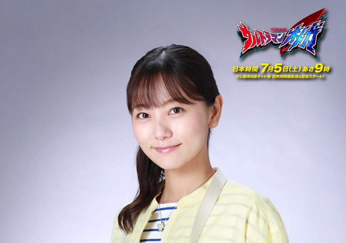 『ウルトラマンオメガ』ヒロイン「イチドウアユム」役は工藤綾乃さん