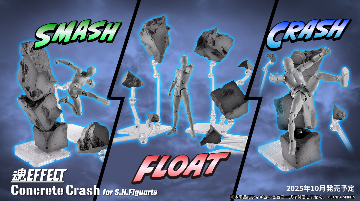 「魂EFFECT Concrete Crash for S.H.Figuarts」が10月発売