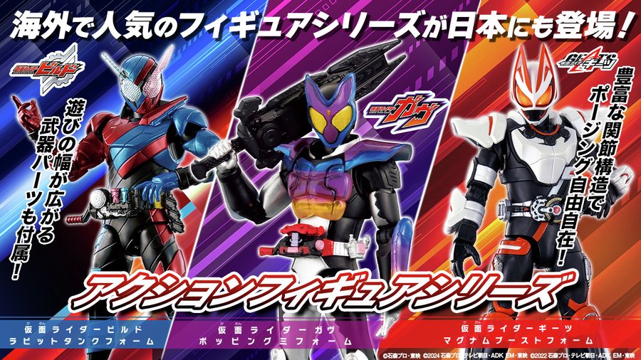 海外の人気シリーズ「アクションフィギュア」仮面ライダーガヴ ポッピングミフォーム、仮面ライダービルド ラビットタンクフォーム、仮面ライダーギーツ マグナムブーストフォームが6/28発売！
