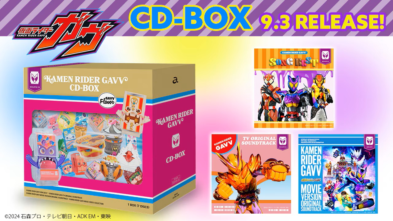 CM公開】「仮面ライダーガヴ CD-BOX (初回生産限定盤(AL6枚組+