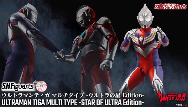 S.H.Figuarts（真骨彫製法） ウルトラマンティガ マルチタイプ -ウルトラの星 Edition-