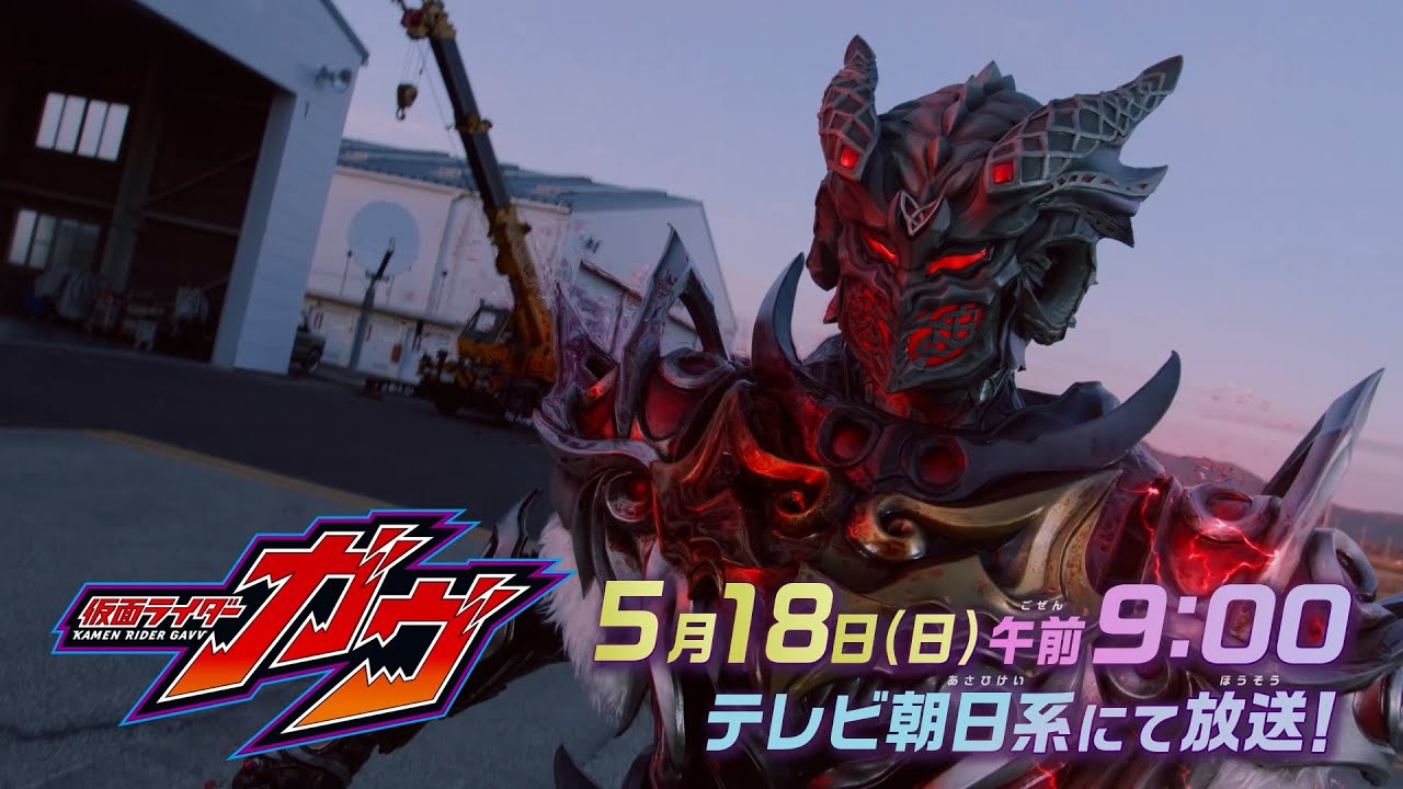『仮面ライダーガヴ』第35話「甘さゼロ！鉄壁のランゴ」