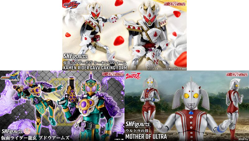 S.H.Figuarts 仮面ライダーガヴ ケーキングフォーム、（真骨彫製法）仮面ライダー龍玄 ブドウアームズ、ウルトラの母ほか魂ウェブ商店2025年9月発送分が受付終了間近！