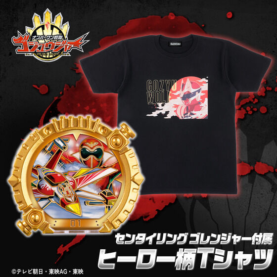 ナンバーワン戦隊ゴジュウジャー「センタイリング ゴレンジャー付属ヒーロー柄Tシャツ」
