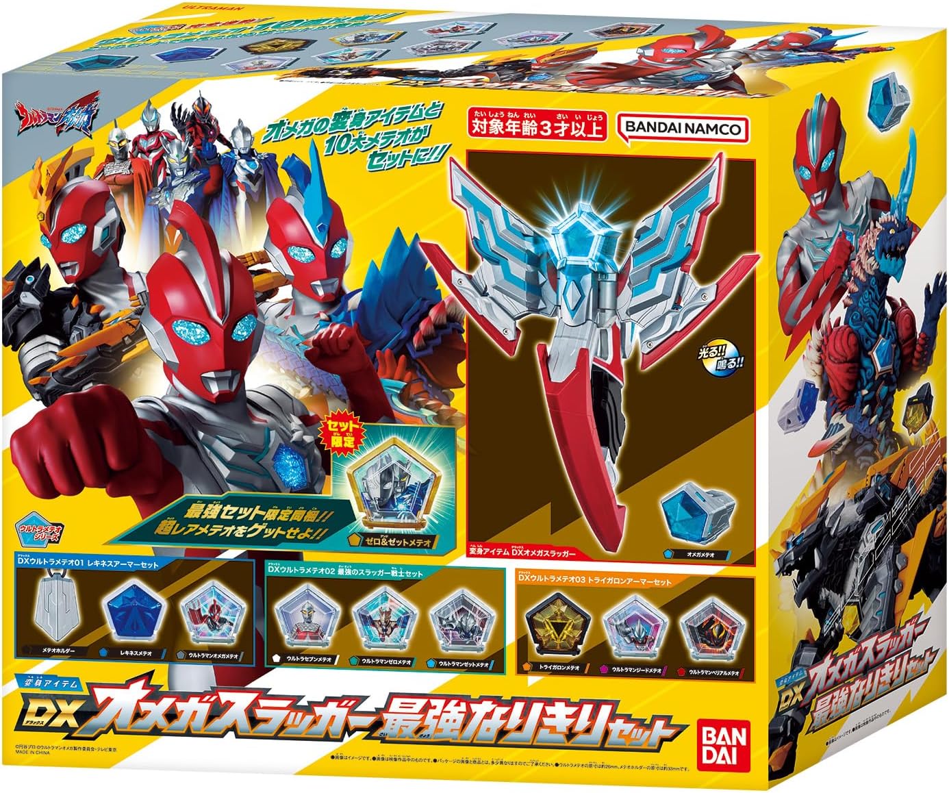 ウルトラマンオメガ 変身アイテム DXオメガスラッガー 最強なりきりセット